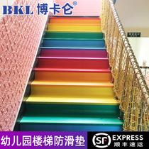 Stair tread board anti-skid pad home indoor anti-dirty kindergarten pvc plastic floor glue step paste overall