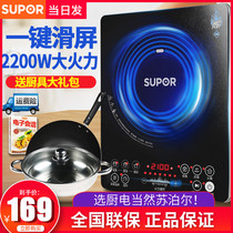 Supol induction cookers large firepower burst battery stoves cooking cookstoves electromagnetic rubrite Porcelain Stove Pool Relaxes