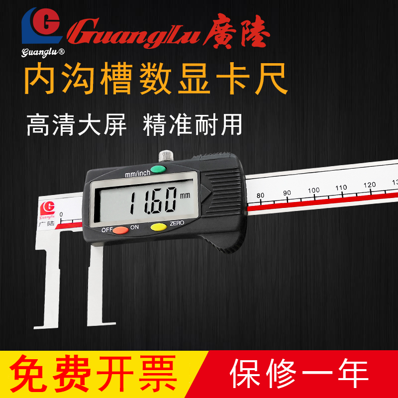 Guanglu flat head inner groove digital display vernier caliper cylindrical head groove stainless steel 24-sh