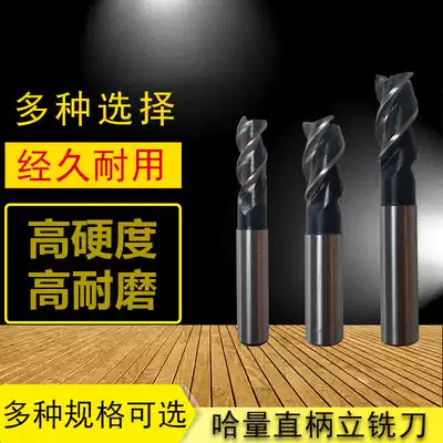 Haqian straight shank end milling cutter HSS high-speed mesh spiral milling cutter CNC CNC special milling cutter multi-specification optional
