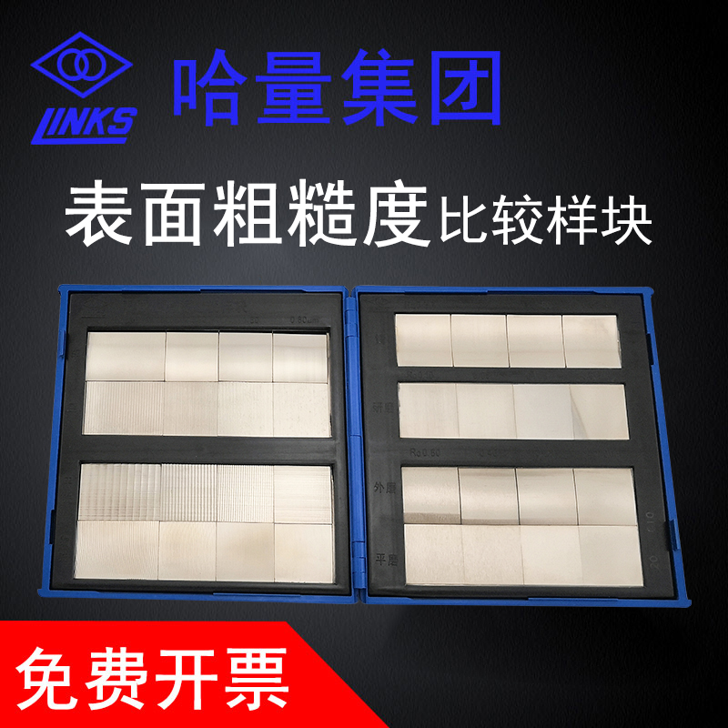 Kazakh Surface Roughness Comparison-like Lathe Planing Beds Flat Milling 32 Block 8 sets of Light Cleanliness Contrast-like blocks