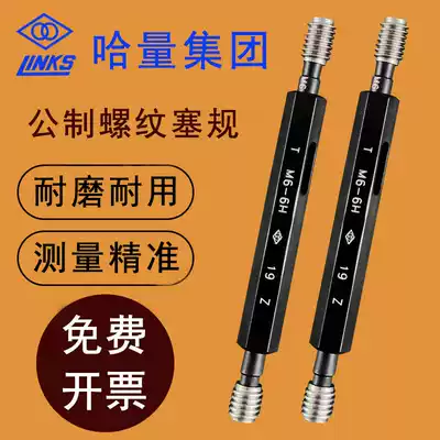links thread plug gauge tong zhi gui metric thread M3 M4 M5 M6 M7 M8 accuracy 6H6G