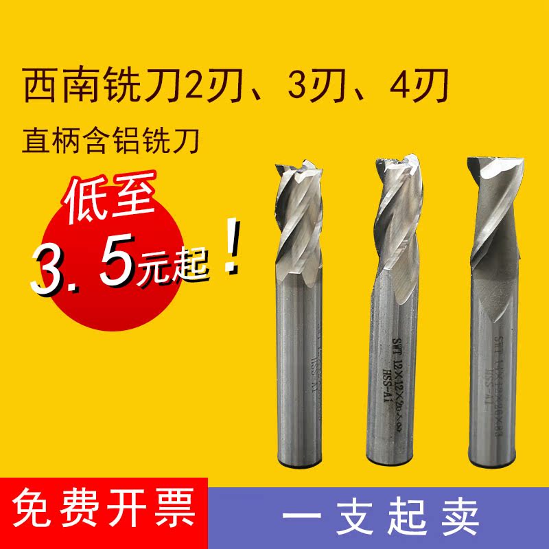 Straight shank upright milling cutter high speed mesh with aluminium thread milling cutter CNC numerical control cutter 1-32mm stainless steel milling cutter