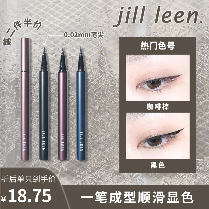 JILL LEEN's new crystal eyeliner liquid pen smooth thin head waterproof easy to color students affordable not easy to take off makeup