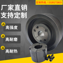 Belt pulley single double groove multi-groove triple groove 5V3V8V small band shaft transmission triangle with large belt disc big full taper sleeve
