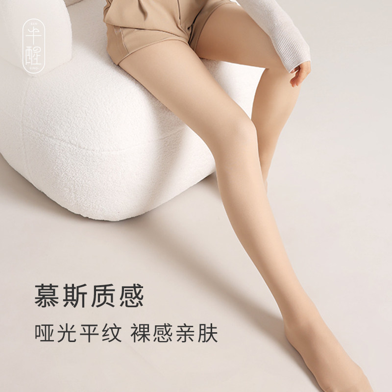 Half-waking socks female autumn and winter hook-up without crotch high waist bottom sunscreen and leg artificial hips