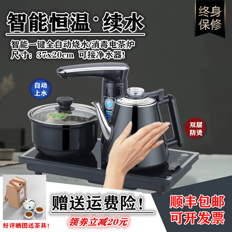 Automatic kettle, household tea table one-piece kettle, brewing tea, kung fu tea insulation, multi-function electric tea set, induction cooker