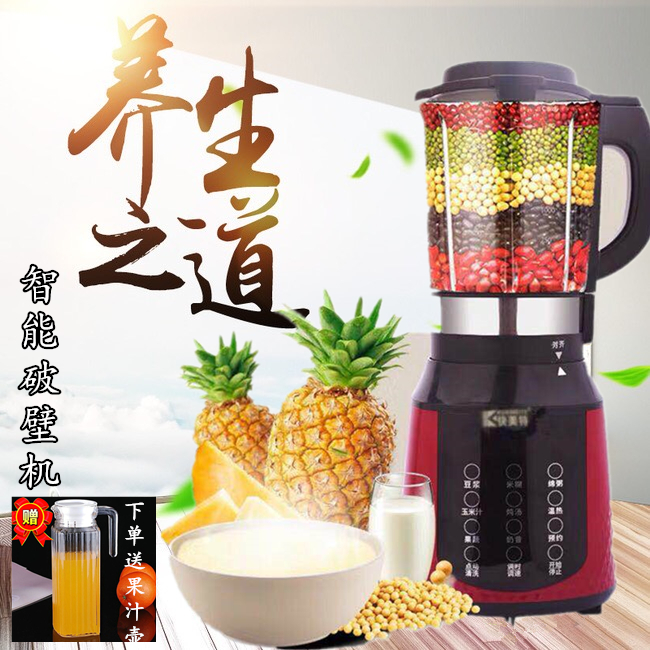 German country cooked small mixer multi-functional household baby auxiliary juice machine with broken wall cooking machine