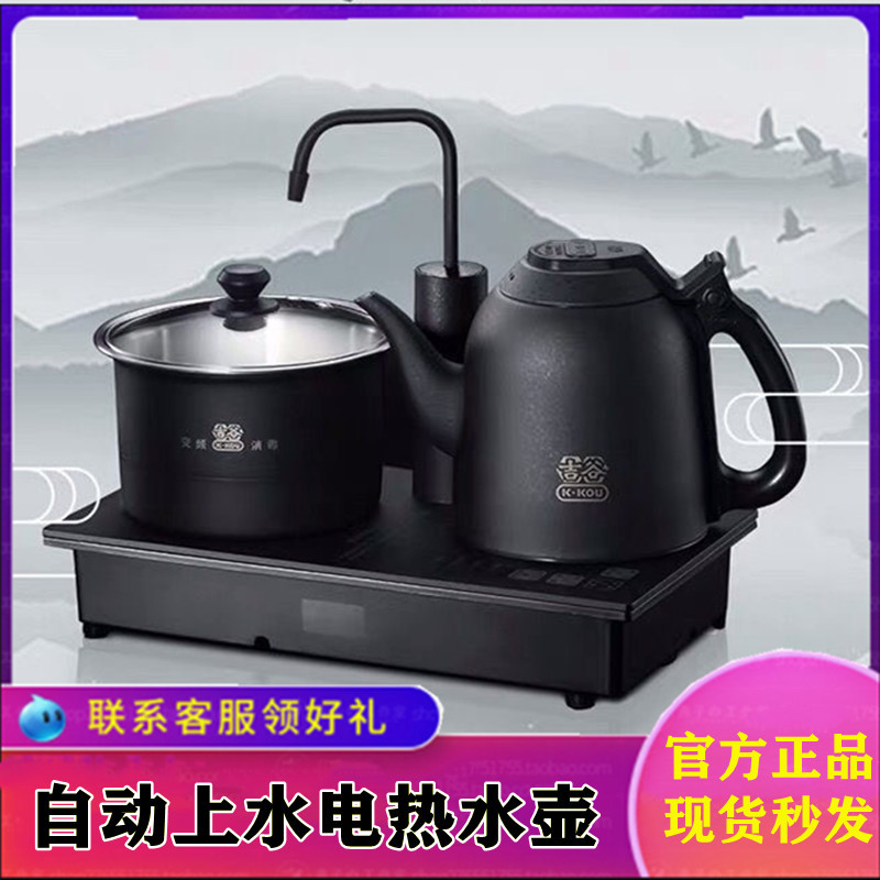 Gigu section thermostatic stainless steel TC0302 fully automatic upper kettle electric heat burning kettle tea special cooking teapot