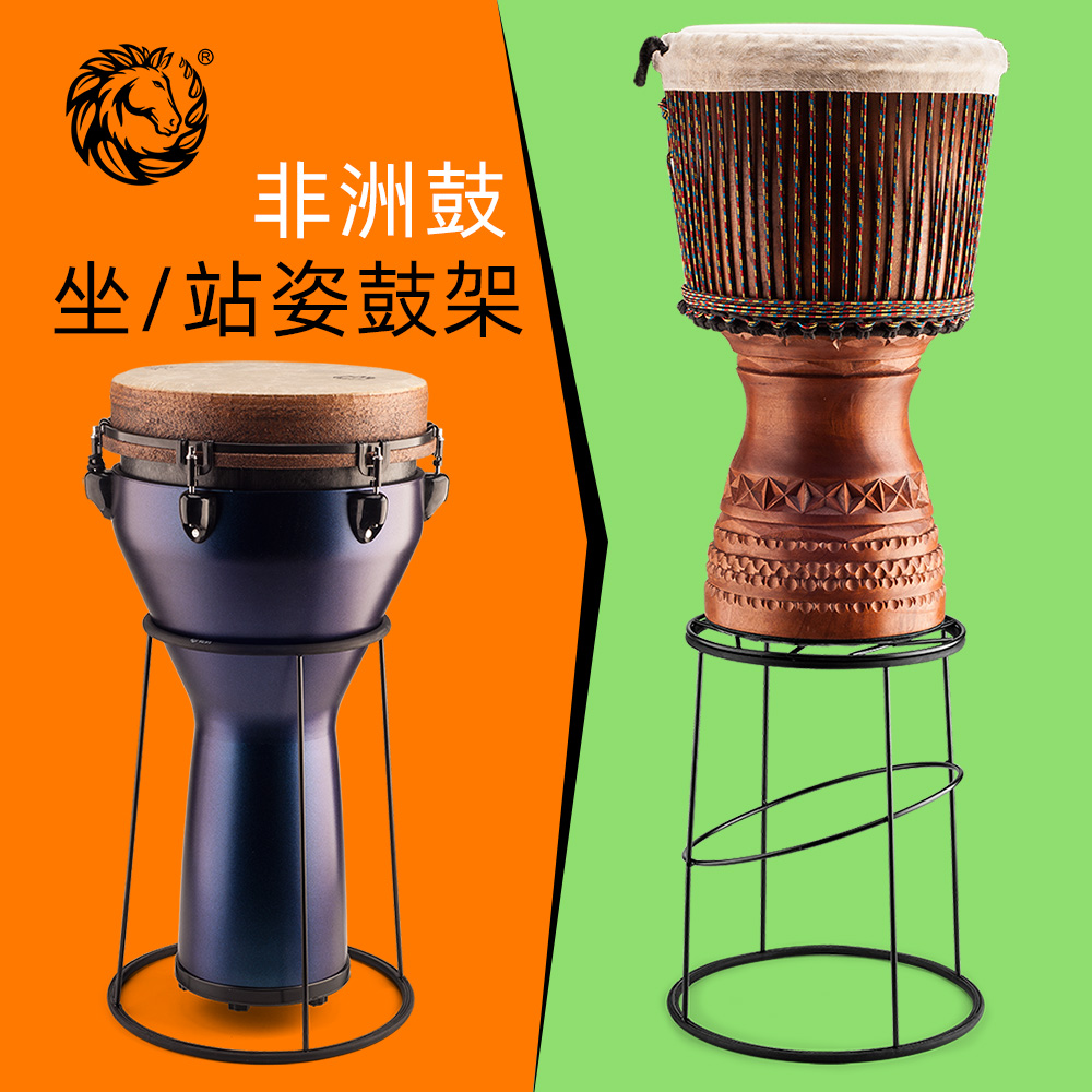 Dry rhyme light sitting position posture African drum frame 8 inch 10 inch 11 inch 12 inch 13 14 inch 14 inch universal hand drum bracket-Taobao