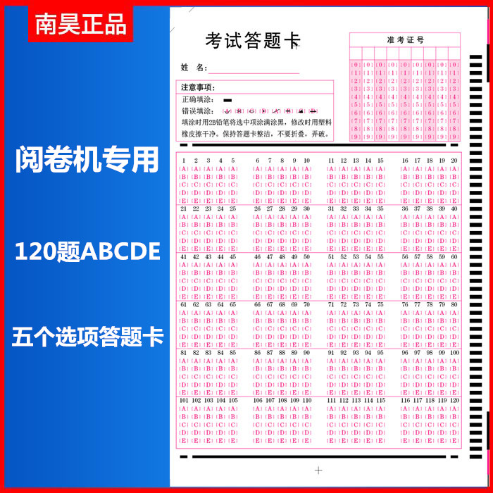 General Customized 120 questions answer card public institution employees examination answers paper jam ABCDE five options reading machine answer card cursor reading machine reading machine training exam answer card