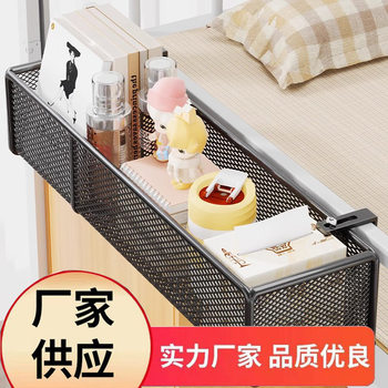 Dormitory Bedside Bunk Bed Organizer, Upper and Lower Bunk Bed Hanging Basket Storage Rack, Bed Headboard Storage Box Shelf