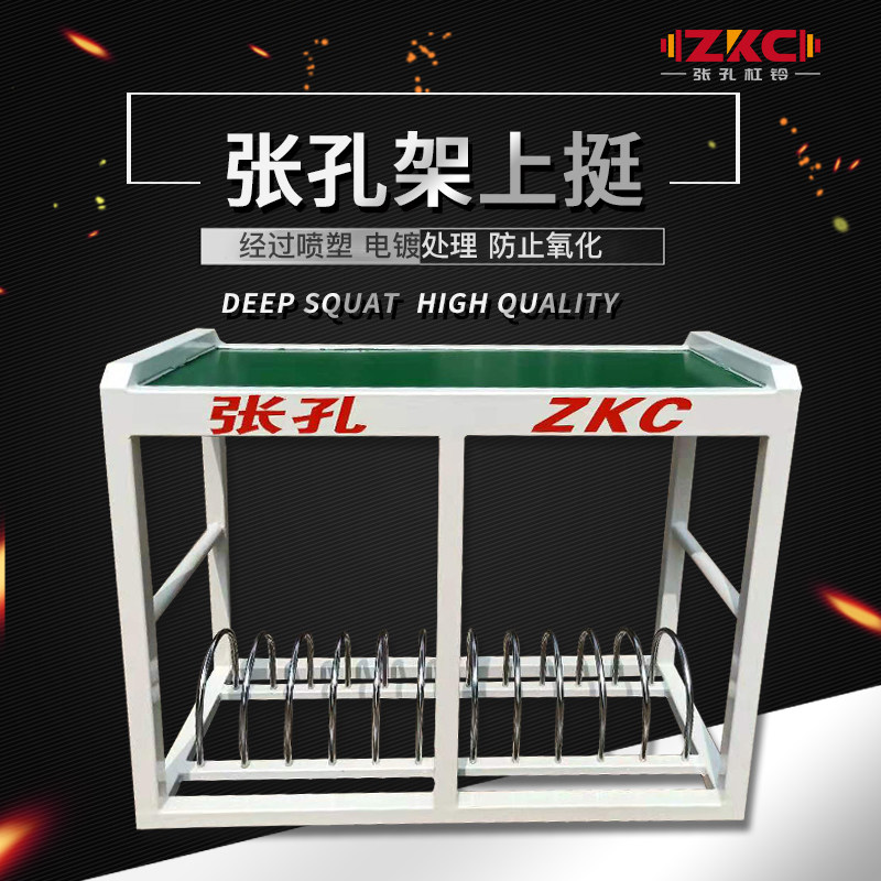 Zhang Kong snatch rack sports fitness equipment snatch clean and jerk training rack training special exercise practice clean and jerk rack