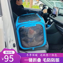 Car kennel pet car dog safety seat dog car artifact car front row rear cat box car mat
