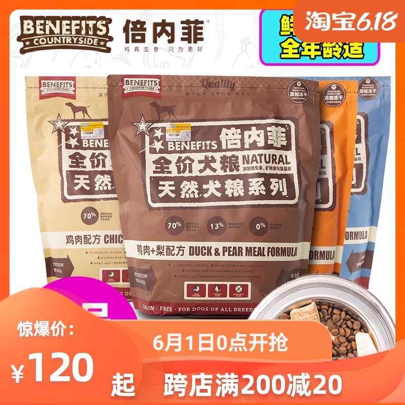 lợi ích Thức ăn cho chó có lợi 1,8kg thức ăn khô không có hạt có độ nhạy thấp Thịt bò và thịt vịt cá thịt cừu 12kg thức ăn cho chó - Chó Staples