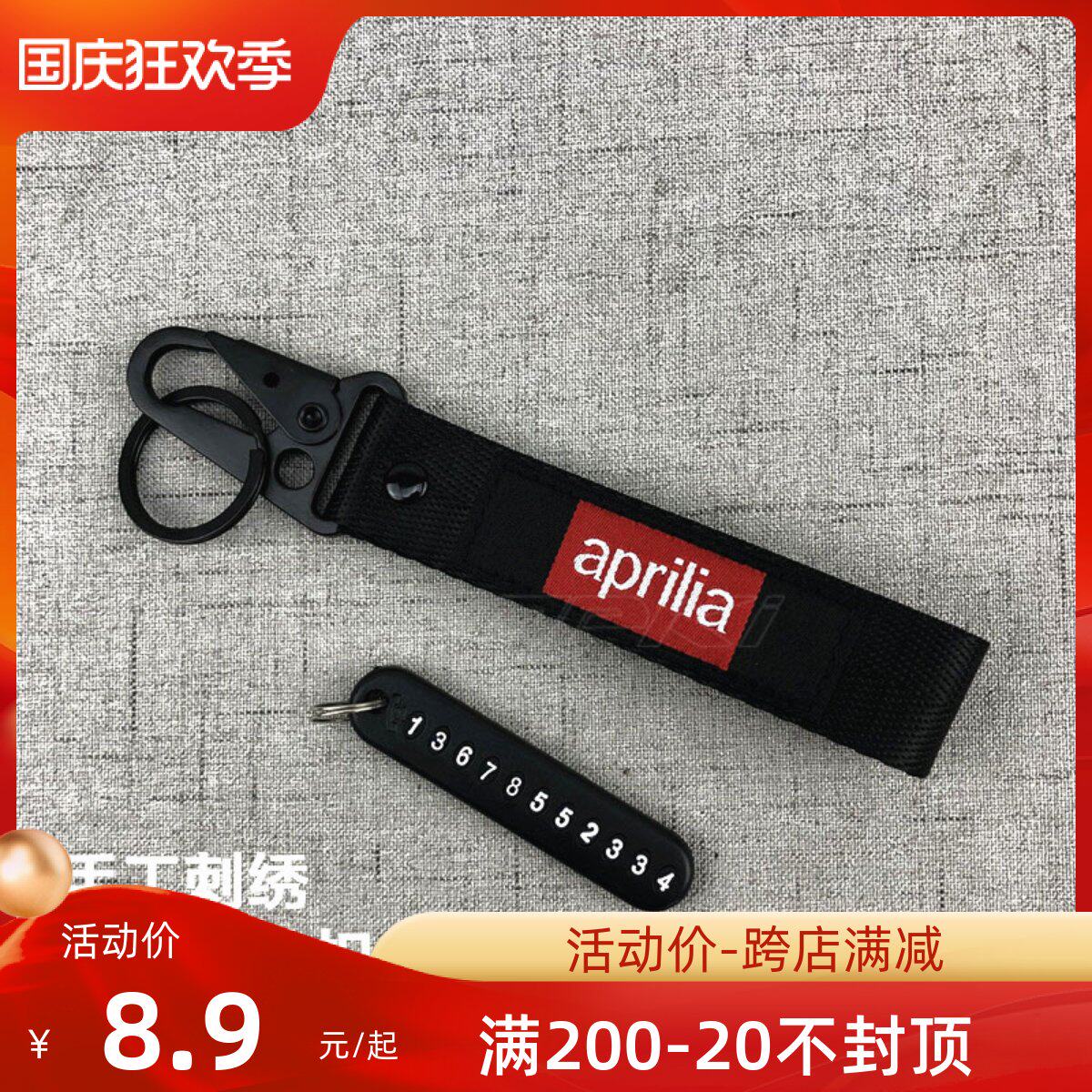 GPR125 GPR150 RS4 RS125 Apulia Aprila motorcycle embroidered keychain pendant