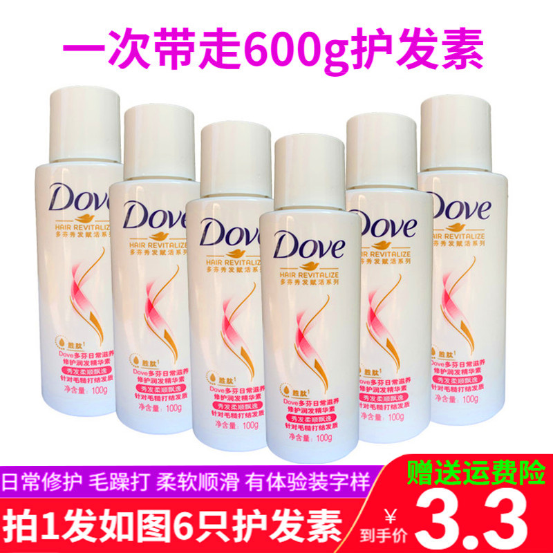 Polyfen hair care nourishing and nourishing hair essence Hua Sui daily care soft and smooth anti-improvement of manic repair dry blight 600g