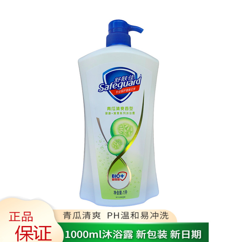 Shufujia shower gel cucumber refreshing men and women lasting fragrance family moisturizing moisturizing antibacterial 1000ml
