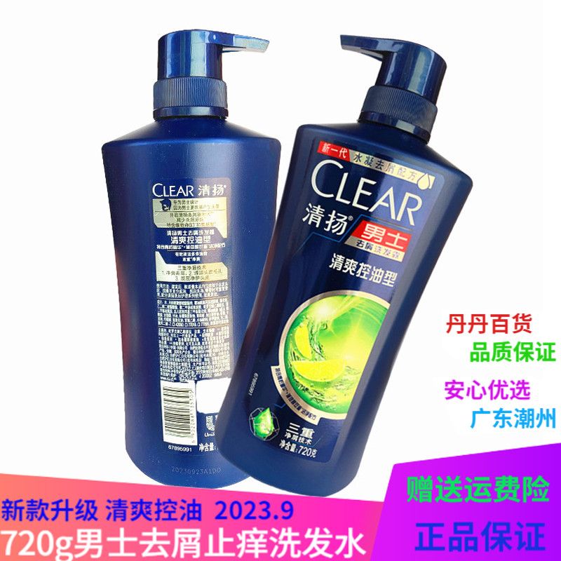Qingyang shampoo men's sports special research series to head leather scraps and itch control to oil and refreshing 720g