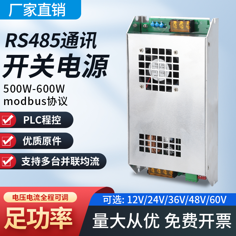 Rs485 High-Power Communication Switching Power Supply Tx500W600W Dc 12V24V48V 90Vplc Transformer Rs485 High-Power Communication Switching Power Supply Tx500W600W Dc 12V24V48V 90Vplc Transformer