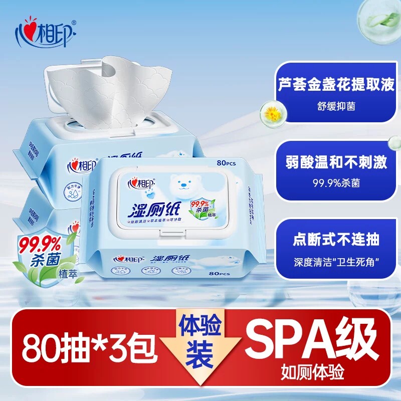 心相印云熊湿厕纸80抽3包