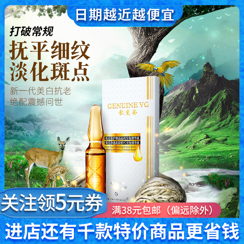 Song Fiji Refined Chinese Liquid Muscular Base Repair Rejuvenate Live Crystal Pure Anbottle 7 Rejuvenate High Concentration VC Anbottle 7