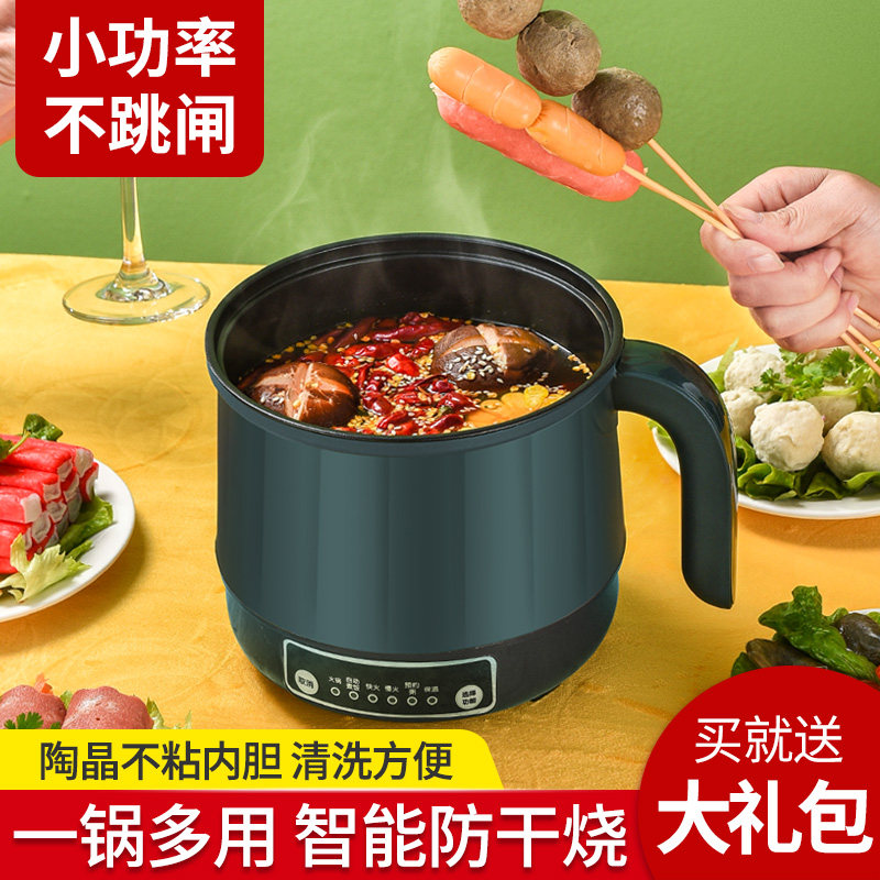 Company opening gift quick-cooking pot multi-functional household student dormitory cooking noodles small electric pot steaming pot electric hot pot