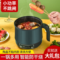Company opens gifts electric cooking pot multi-functional household student dorm cooking noodle small electric pot steam pot electric pot