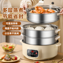 Home electric steamer cooker multi-layer steamed steamed cooker intelligent