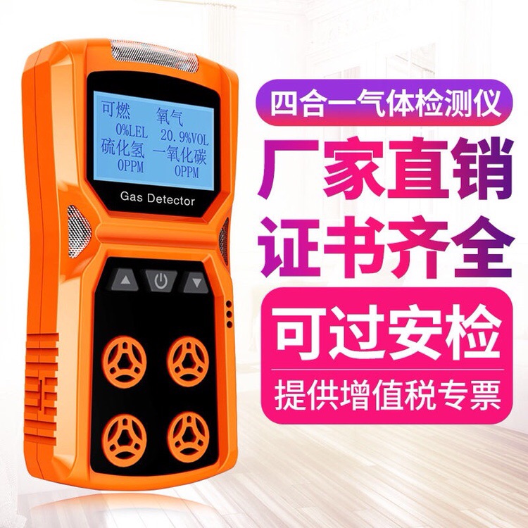 Portable toxic and harmful gas detector combustible carbon monoxide oxygen concentration gas detector IV-Taobao