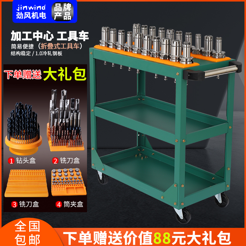 cnc CNC tool car machining center knife handle car BT30 detachable tool car knife handle trolley management cabinet
