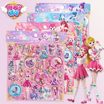 Love Meng can hand-paint children girl princess changing stereo stamping double clothes sticker toys