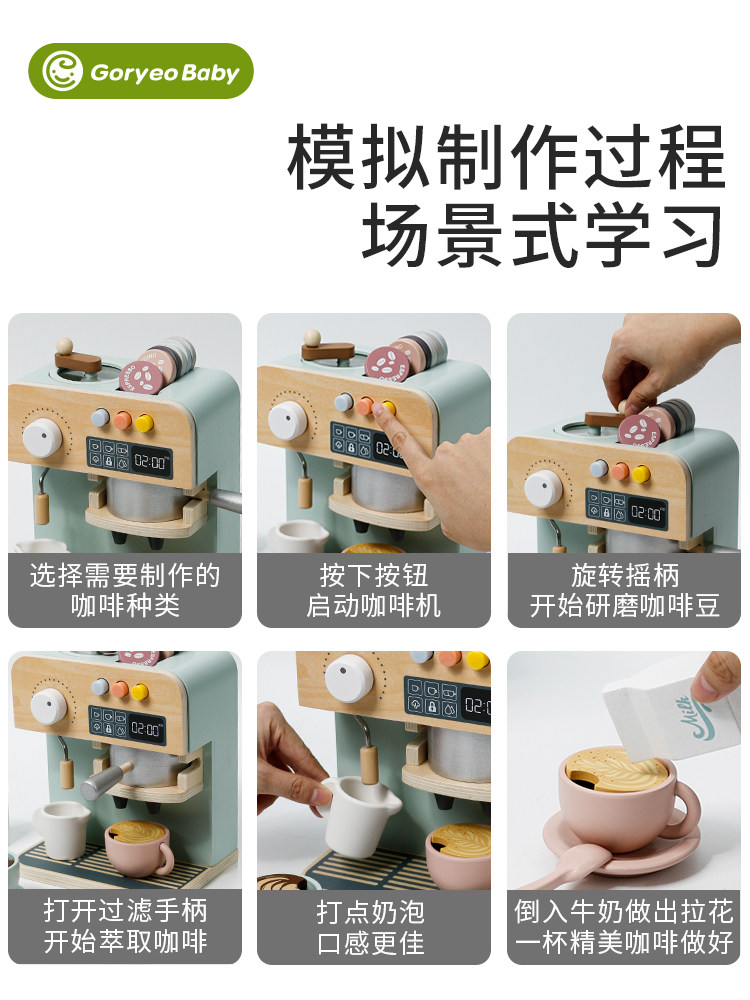Nordic Pretend Play Children's Wooden Toy Simulation Coffee Machine Girl's Afternoon Tea Role-Playing Kitchen Accessories