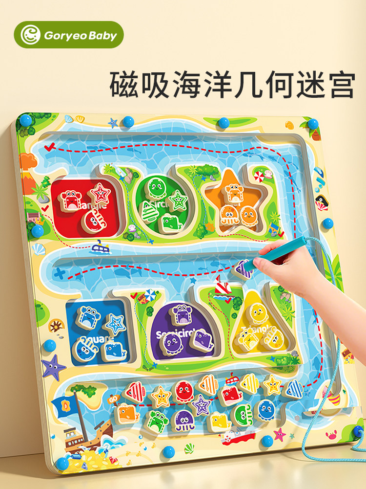 Educational Children's Magnetic Maze Ball Toy for Baby Concentration Training, Pen Control, Logical Thinking, Early Education for Ages 3 to 6