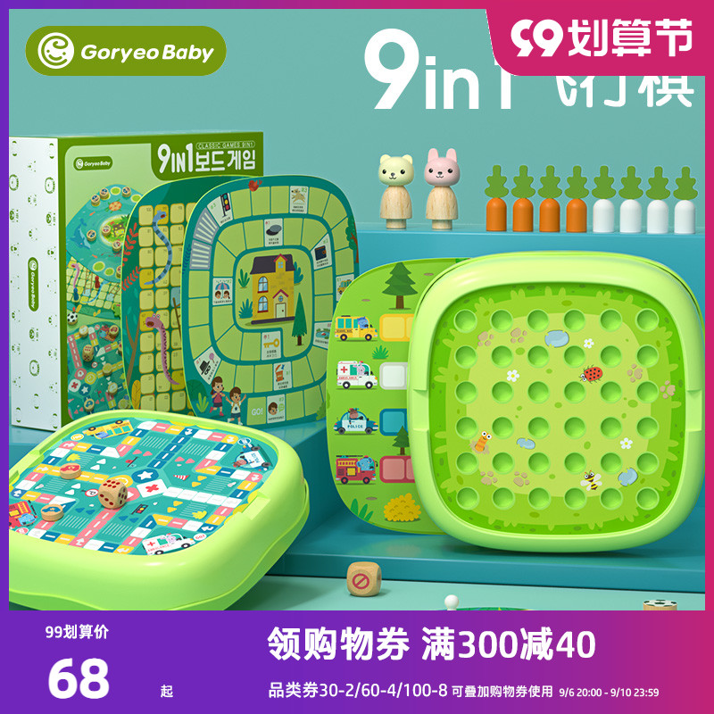 goryeobaby flying chess board game puzzle thinking training toy fighting beast chess children students multi-functional chessboard