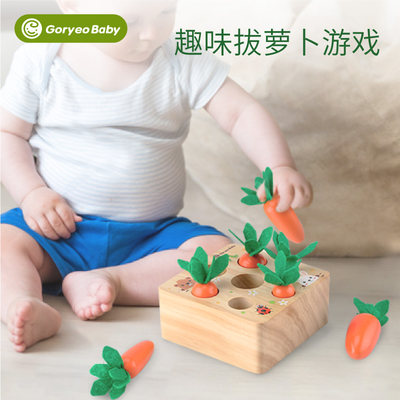 goryeobaby baby pull radish Montessori early education educational toys baby 1-3 years old children training puzzle blocks