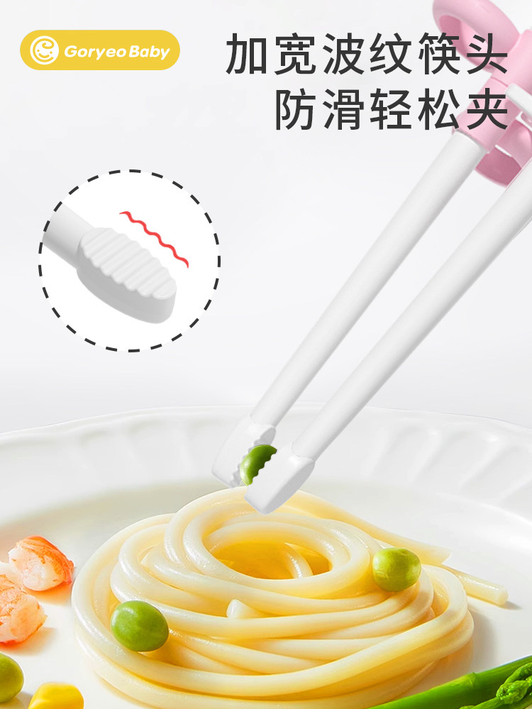 Goryeobaby Children's Training Chopsticks for 2-3-6 Year Old Babies, Special Learning Aid Practice Tableware