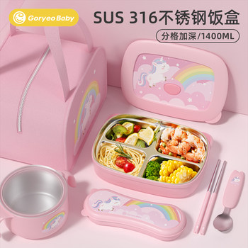 Goryeobaby Kidsren's Stainless Steel Lunch Box 316L Insulated Compartmentalized Food-Grade Lunch Plate for Primary School Students