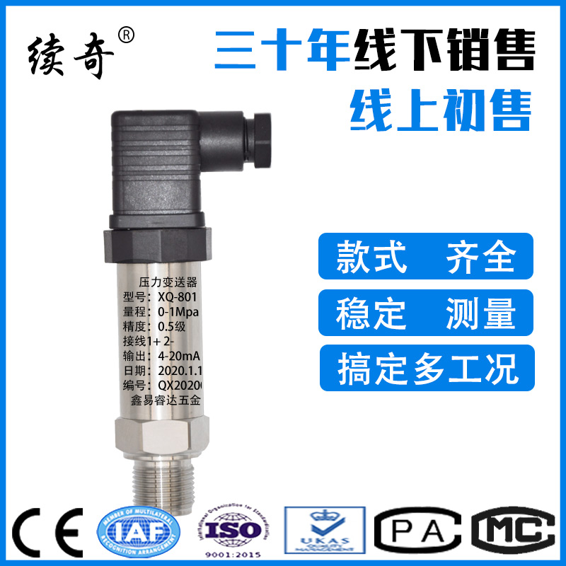 Continued odd imported diffusion silicon digital pressure transmitter 4-20mA gas-liquid water pressure oil negative pressure sensor