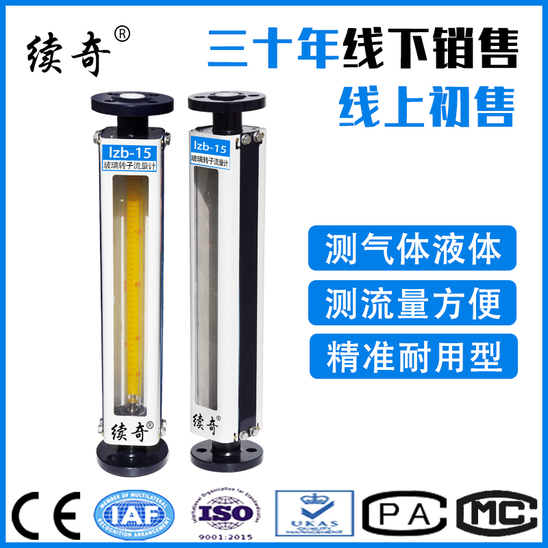 Suqi LZB-50LZB-80LZB-100 glass rotameter Gas liquid anti-corrosion float flowmeter