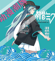 Hatsune future MIKU feather kimono kimono cardigan jacket male and female students Japanese explosion animation perimeter T-shirt wide