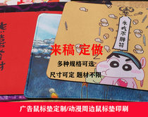 Advertising mouse pad customized personalized custom animation mouse pad color printing logo cartoon to manuscript customization
