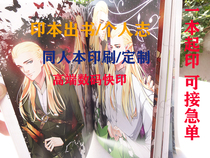 Printing bookPersonal printing with personality printing books with human printing novels printed album