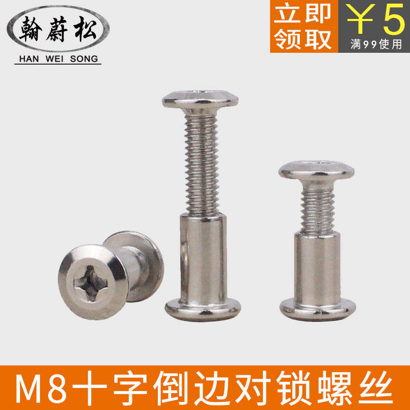 M8 primary-secondary rivet with bookbookbook ledger This cross to lock screw rivets butt rivet accessories splint mother 8mm