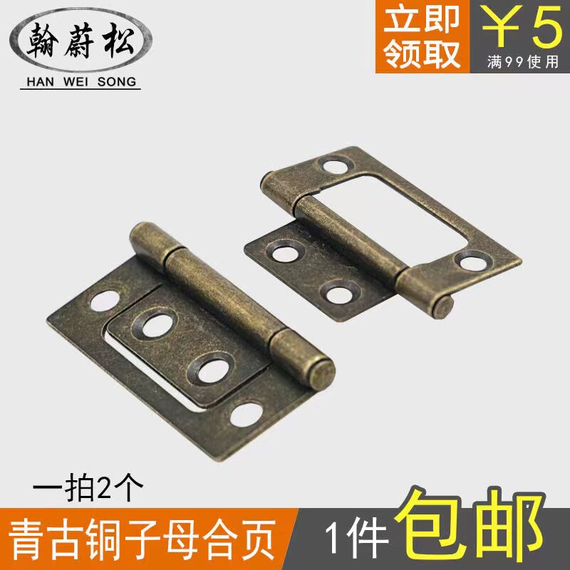 2-inch Qinggu bronze retro antique antique door solid wood European style furniture small hardware hinge primary and secondary plywood flat open hinge