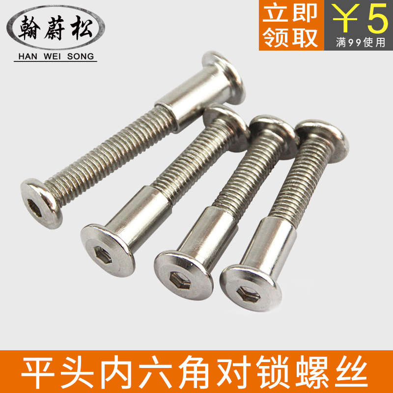 M6 nickel-plated pair of keylock mater rivets butt-book screw flat head inverted inner hexagonal screw splint fastener