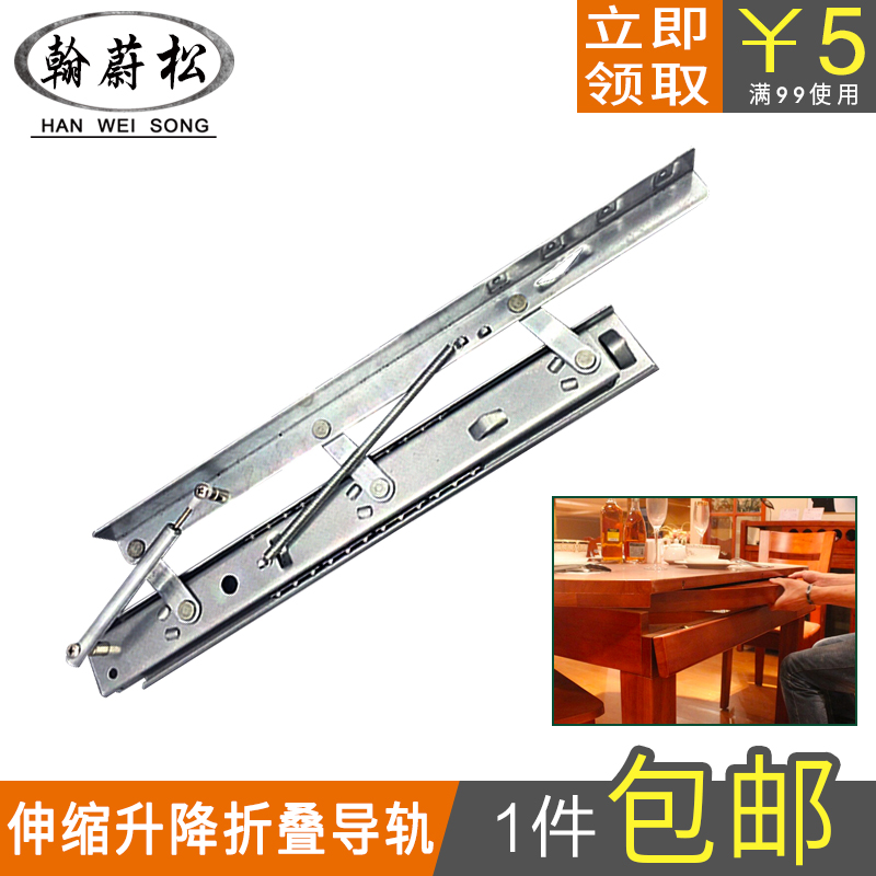 Lifting rail furniture hardware folding table rail bearing telescopic plate table rail extension extended buffer track