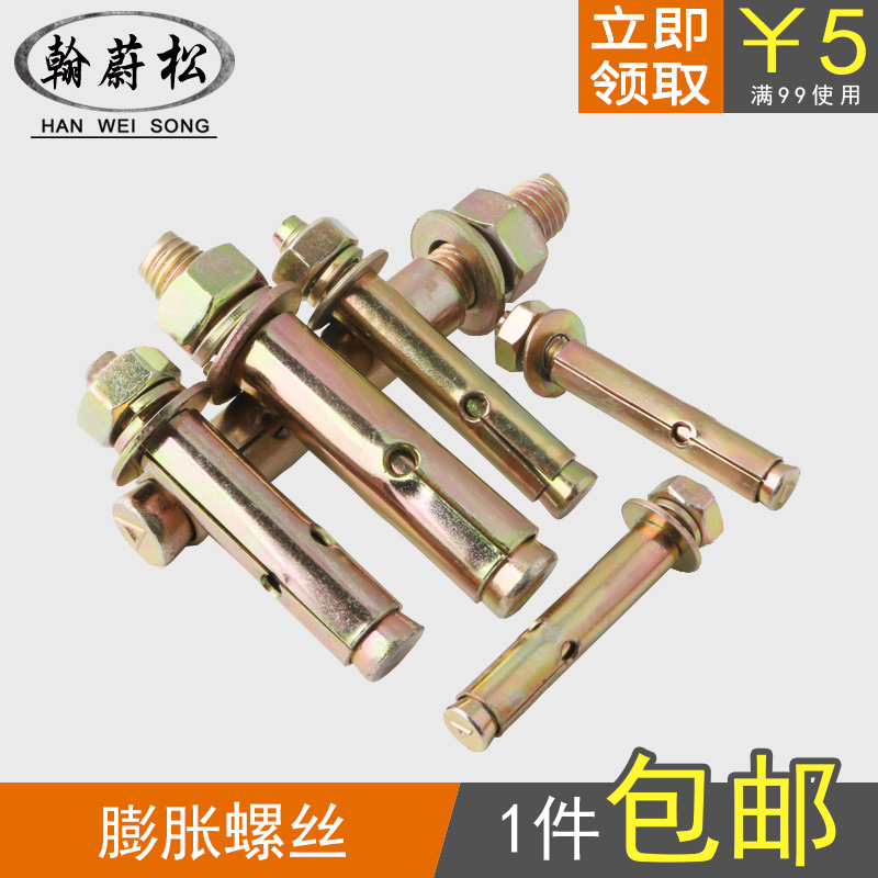 National Scale Iron Color Zinc expansion screw outer fluffy screw 6mm blast bolt puffed tube M6M8 pull-off screws