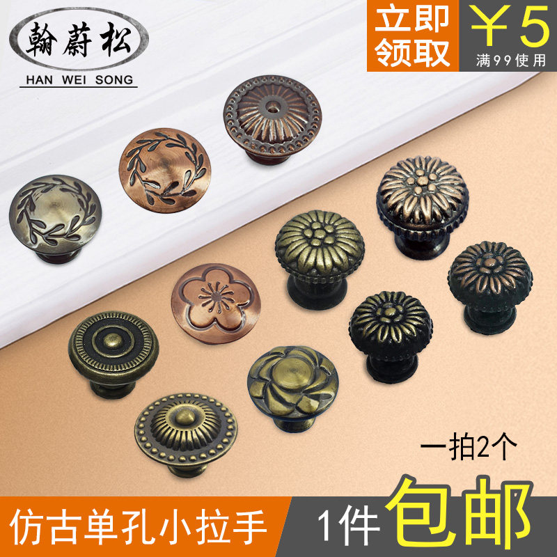 Chest door of cabinet of cabinet of European type drawer shakedown door archaize single hole shakedown Chinese style ambry bronze handle circle