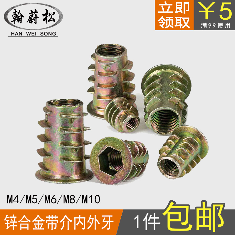 Zinc alloy hexagon socket with internal and external teeth nut furniture screw embedded parts connector M4M5M6M8